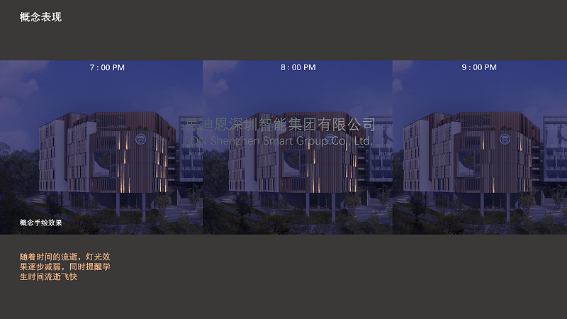廣州愛莎國際學校景觀照明與樓體亮化設計概念方案領秀(一)-10